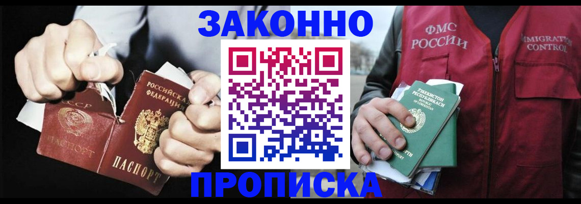 временная регистрация гарантия в Топках