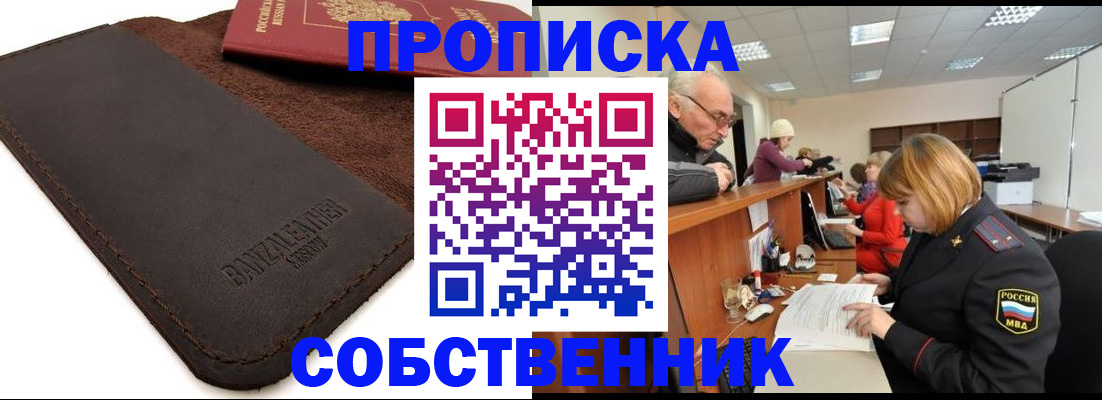 миграционный учет в Топках