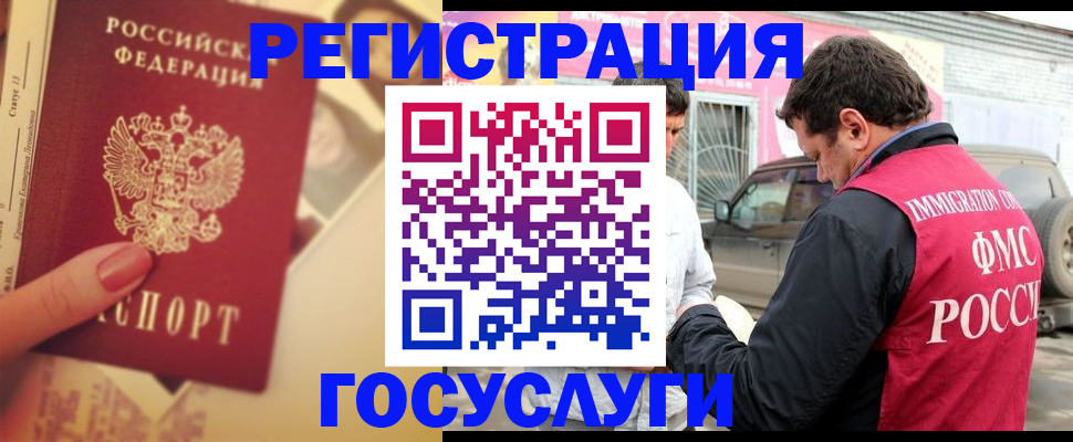 временная регистрация законно в Топках