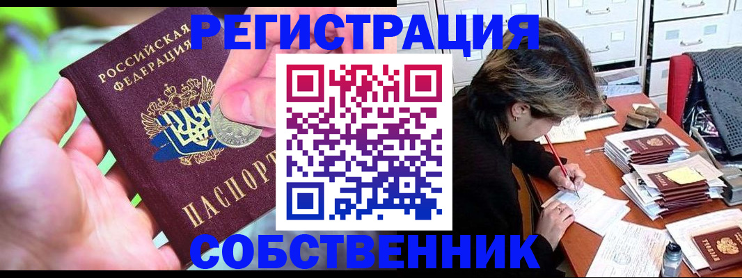 прописка для кредита в Топках