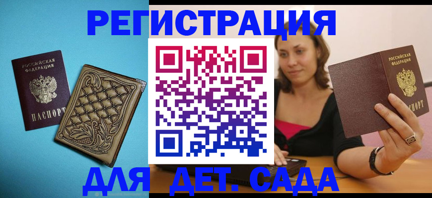 прописка поиск в Топках