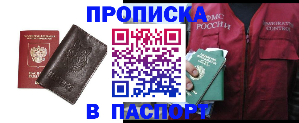 найти адрес прописки в Топках